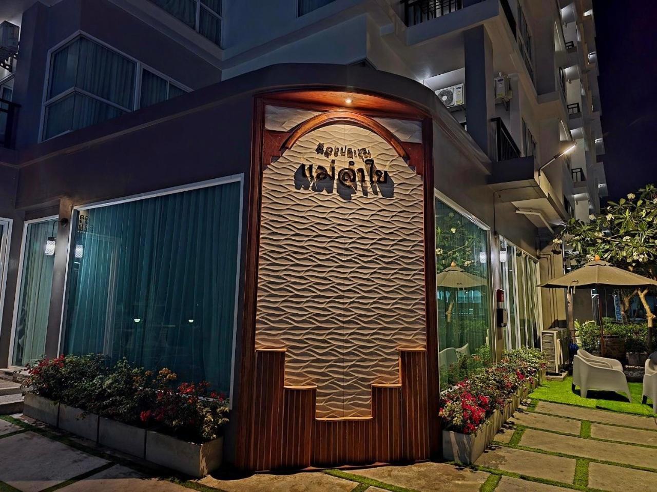Lhc Hotel And Resort パッタヤー エクステリア 写真